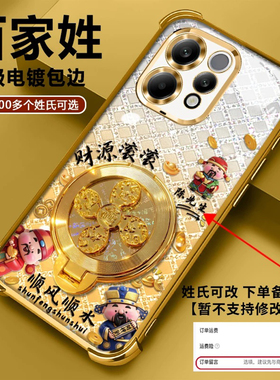 三财神百家姓电镀防摔壳适用vivos50手机壳新款简约vivos30/s20外壳多功能支架硅胶防摔s50promini保护壳男款