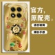 发财树福禄十二生肖金色电镀玻璃壳适用红米note14Pro手机壳新款 轻奢简约note13Pro硅胶全包防摔保护壳男款