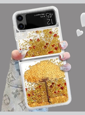 摇钱树折叠流沙壳适用三星zflip3手机壳新款简约高级三星zflip4外壳硅胶防摔金色流沙透明保护套女款