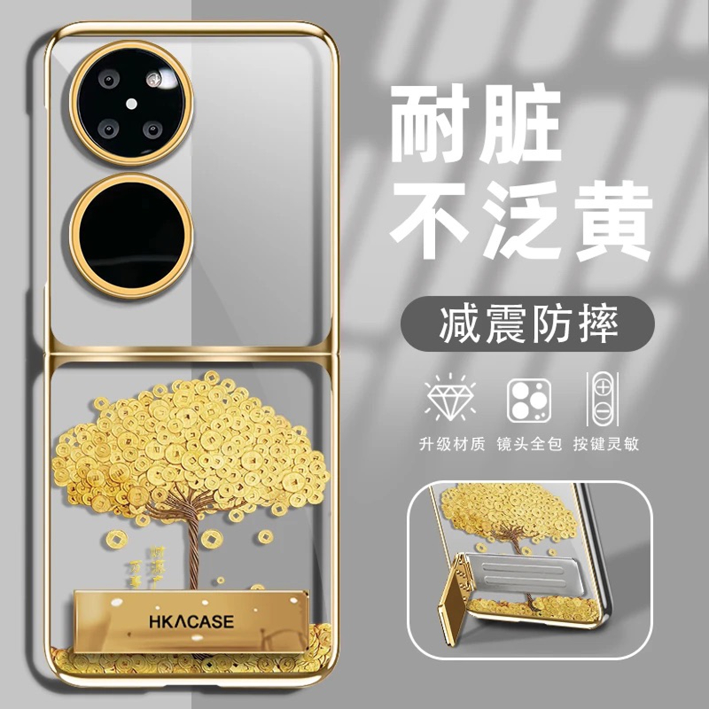 金币树电镀透明折叠适用华为pocket2手机壳新款简约高级华为purax外壳防摔透明硬壳支架p50pocket保护壳女款
