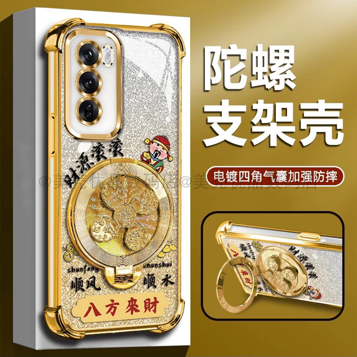 八方来财电镀防摔壳适用OPPOReno12手机壳新款简约高颜值Reno14/13外壳硅胶防摔解压支架Reno12Pro手机套男款