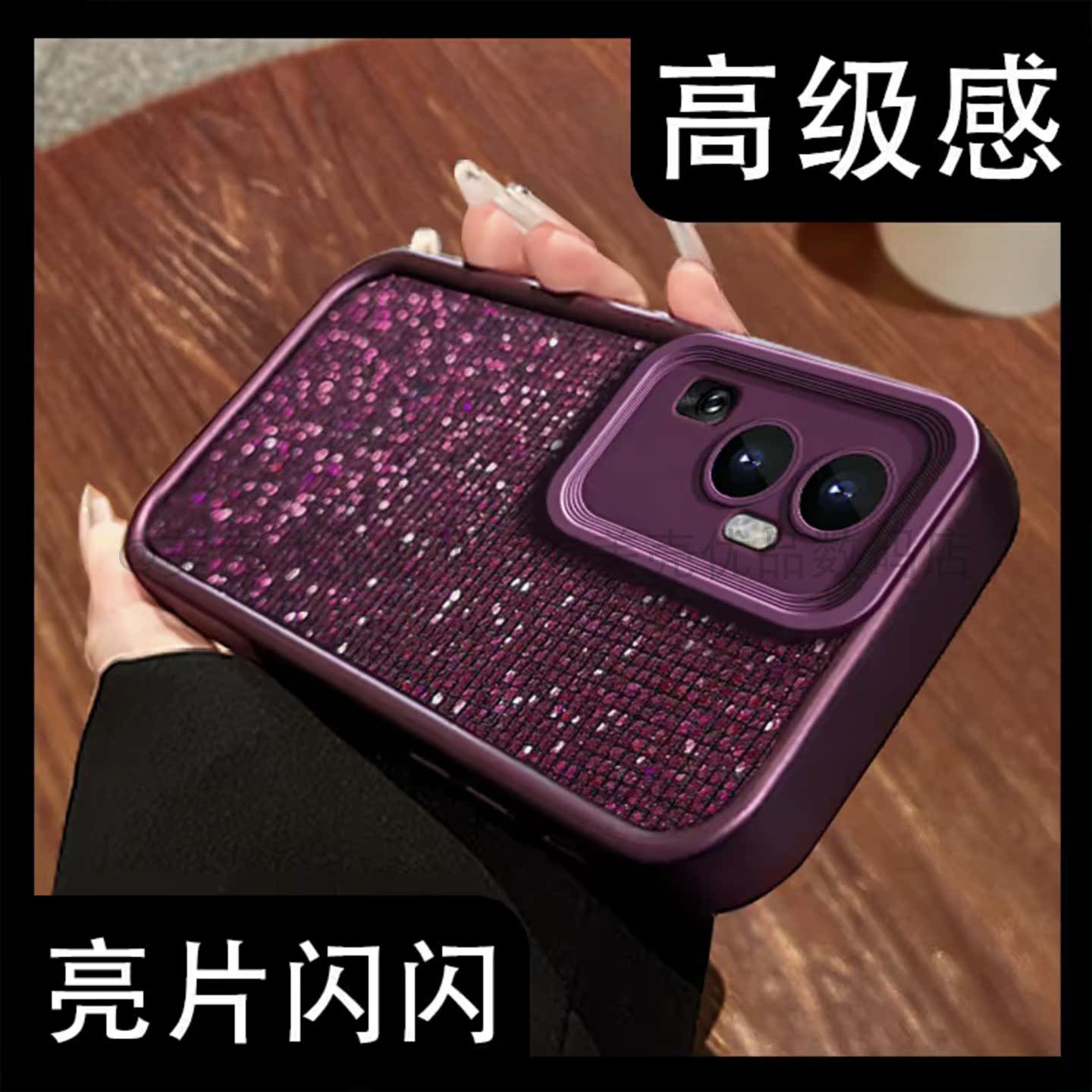 紫色闪钻亮片壳适用OPPOReno10手机壳新款简约高级Reno14/13外壳硅胶防摔a5活力版网红爆款Reno12保护套女款