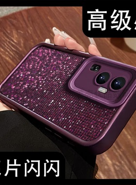 紫色闪钻亮片壳适用OPPOReno10手机壳新款简约高级Reno14/13外壳硅胶防摔a5活力版网红爆款Reno12保护套女款