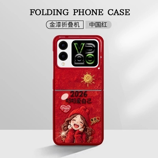 2026好好爱自己折叠玻璃壳适用华为novaflip手机壳新款简约matex5外壳硅胶全包带手绳p50pocket保护壳女款