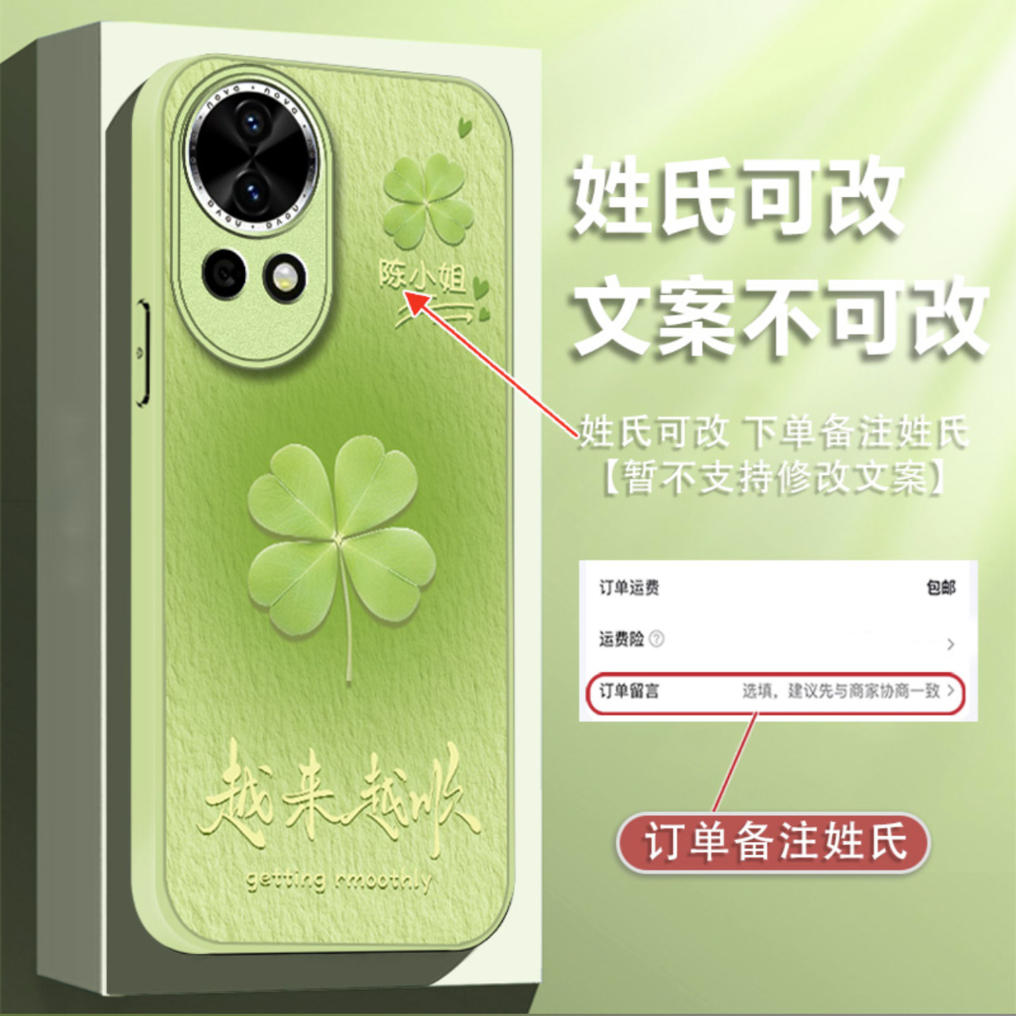 四叶草姓氏定制ag磨砂壳适用华为nova12Pro手机壳新款简约nova15外壳硅胶防摔带手链防手汗nova14保护壳女款