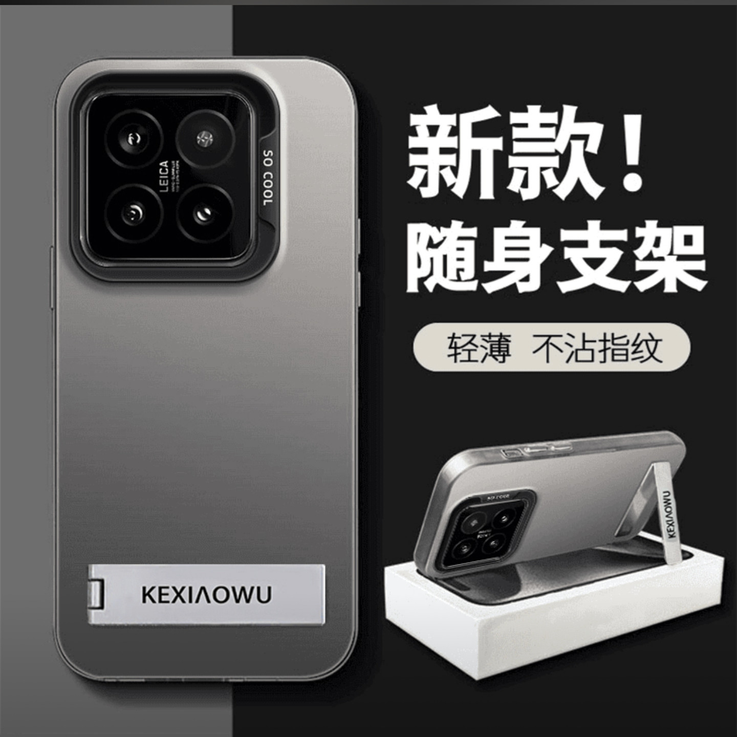 磨砂彩银适用小米14Pro手机壳新款简约小米17promax保护壳高颜值时尚小米17外壳硬壳防摔小米15Pro保护套男款