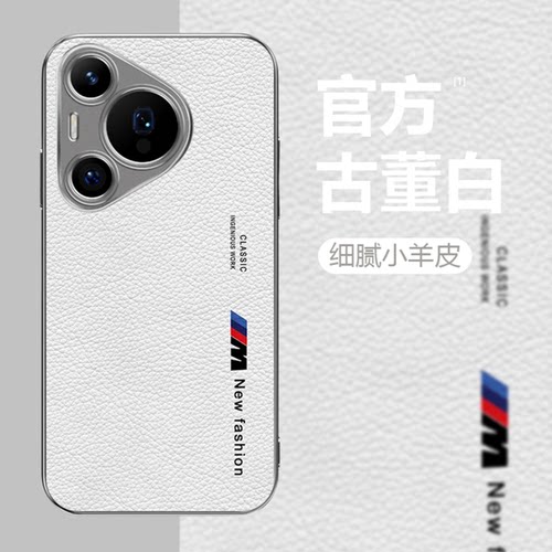 英文宝马new电镀小羊皮适用华为pura70手机壳简约轻奢p60新款p50外壳p40防摔全包p30保护套情侣款