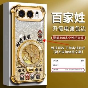 姓氏定制财源滚滚适用荣耀500手机壳新款高级金色渐变荣耀400/300外壳风生水起支架荣耀50Pro防摔手机套男款