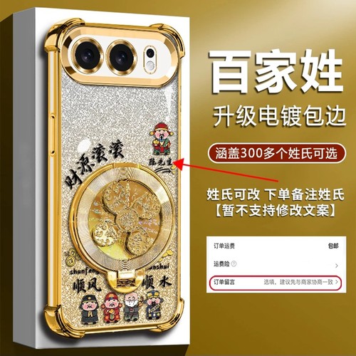 姓氏定制财源滚滚适用荣耀500手机壳新款高级金色渐变荣耀400/300外壳风生水起支架荣耀50Pro防摔手机套男款