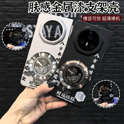 八方来财金属漆折叠适用荣耀MAGICV3手机壳新款简约时尚荣耀MAGICVs3折叠屏1亿支架解压旋转超薄手机套男款