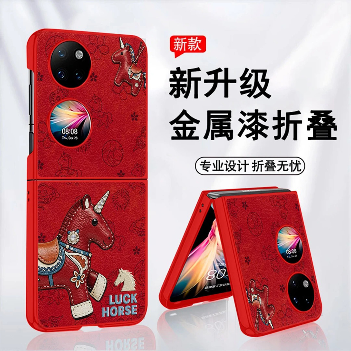独角红色小马贴皮折叠壳适用华为pocket2手机壳新款简约华为p50pocket外壳硅胶全包爆款带手绳可爱保护壳女款