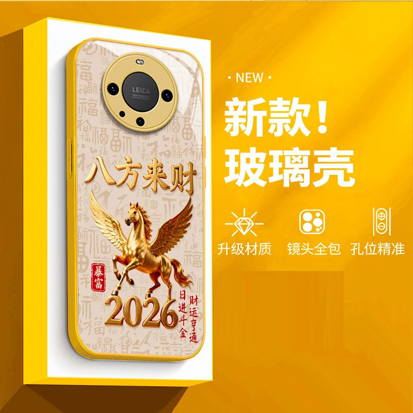 2026八方来财璃壳适用华为mate60手机壳新款简约mate40高颜值mate70外壳硅胶mate50商务mate80Pro保护壳男款