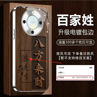 八方来财姓氏定制玻璃壳适用荣耀x70手机壳新款简约个性定制荣耀x60/x50手机套时尚轻奢硬壳手机套男款