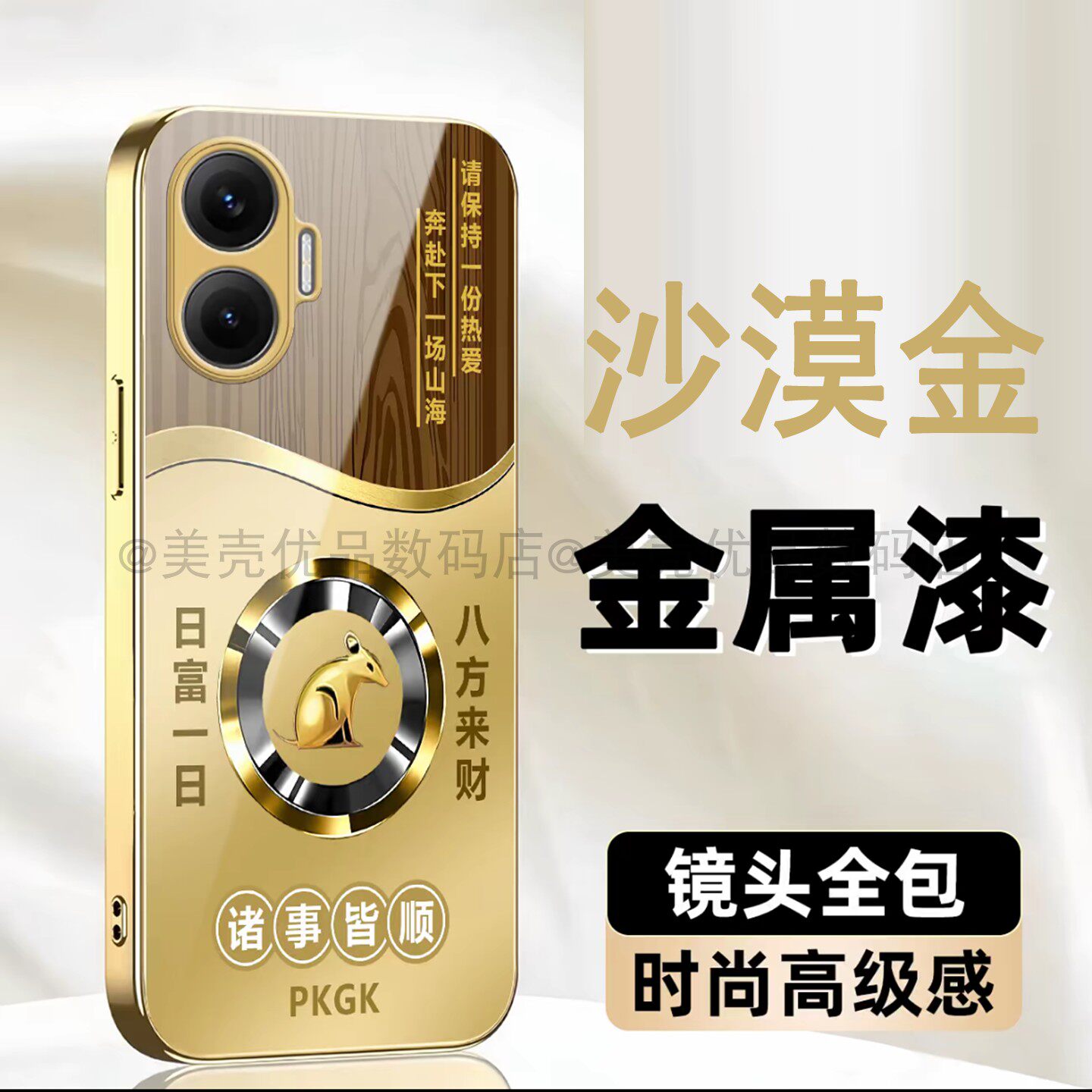 日富一日生肖玻璃壳适用红米TURBO4PRO手机壳新款简约高级外壳金色轻奢高档全包裸机手感k70防摔保护套男款