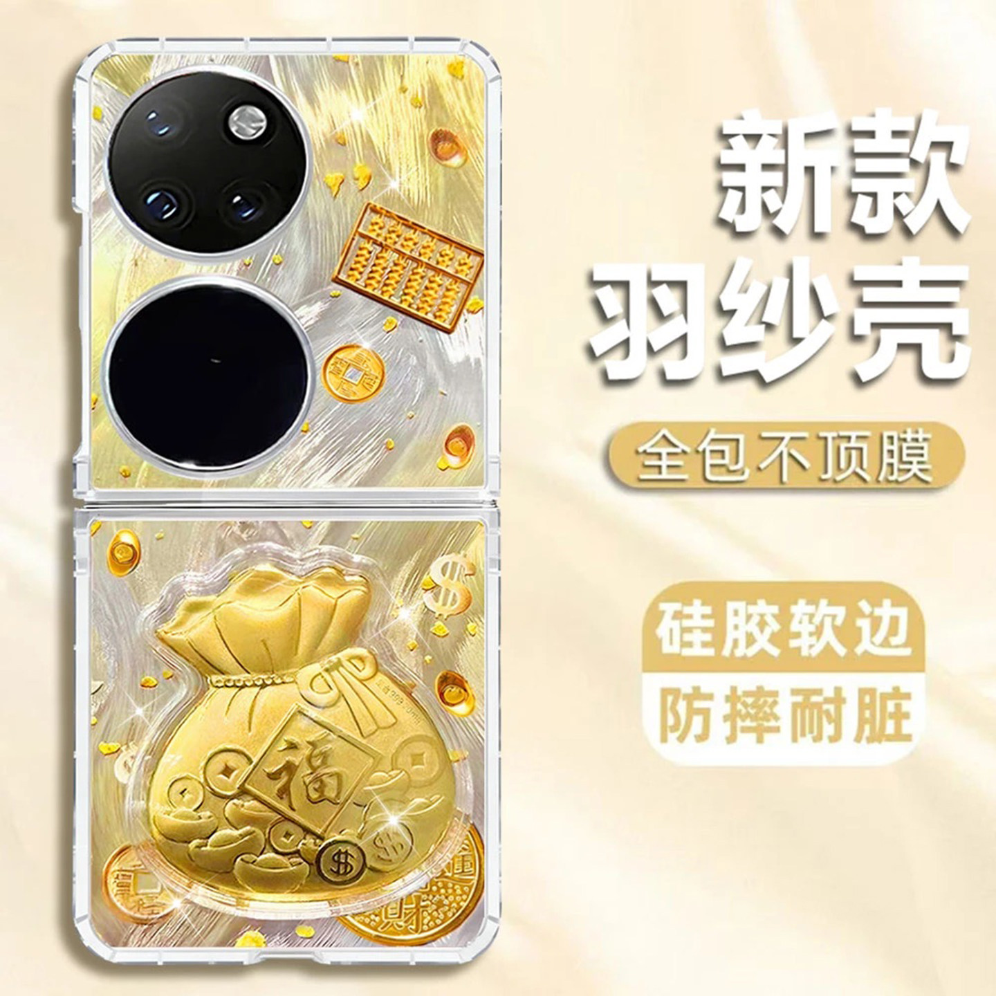 金箔福袋折叠羽纱壳适用华为pocket2手机壳新款简约高颜值好看p50pocket外壳时尚手绳purax防摔保护套女款
