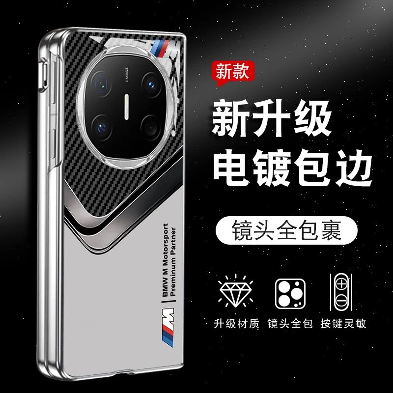 简约宝马电镀玻璃壳适用华为Matex6手机壳新款简约Matex3折叠屏全包防摔商务P50POCKTE轻奢时尚外壳男款