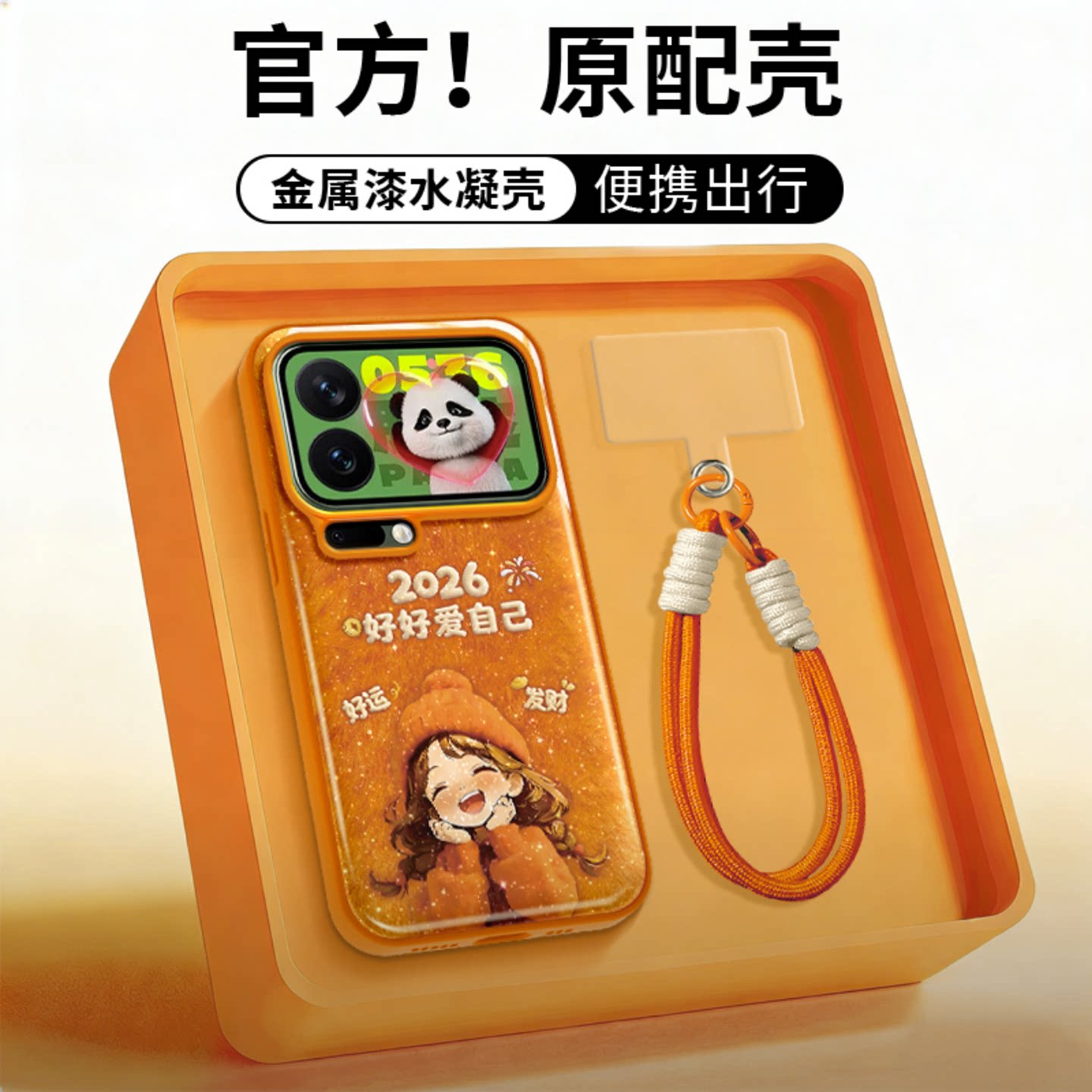 2026好好爱自己水凝壳适用小米17promax手机壳新款简约高颜值小米17外壳硅胶防摔小米15带手绳硬壳保护壳女款