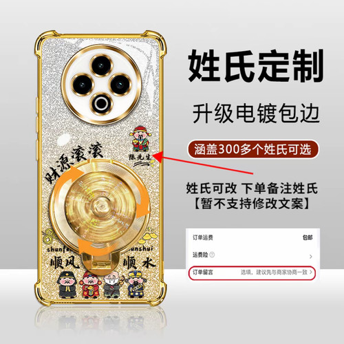 姓氏定制财源滚滚适用vivoy500手机壳新款高级y500i外壳金色风生水起支架y600pro硅胶防摔y500Pro手机套男款