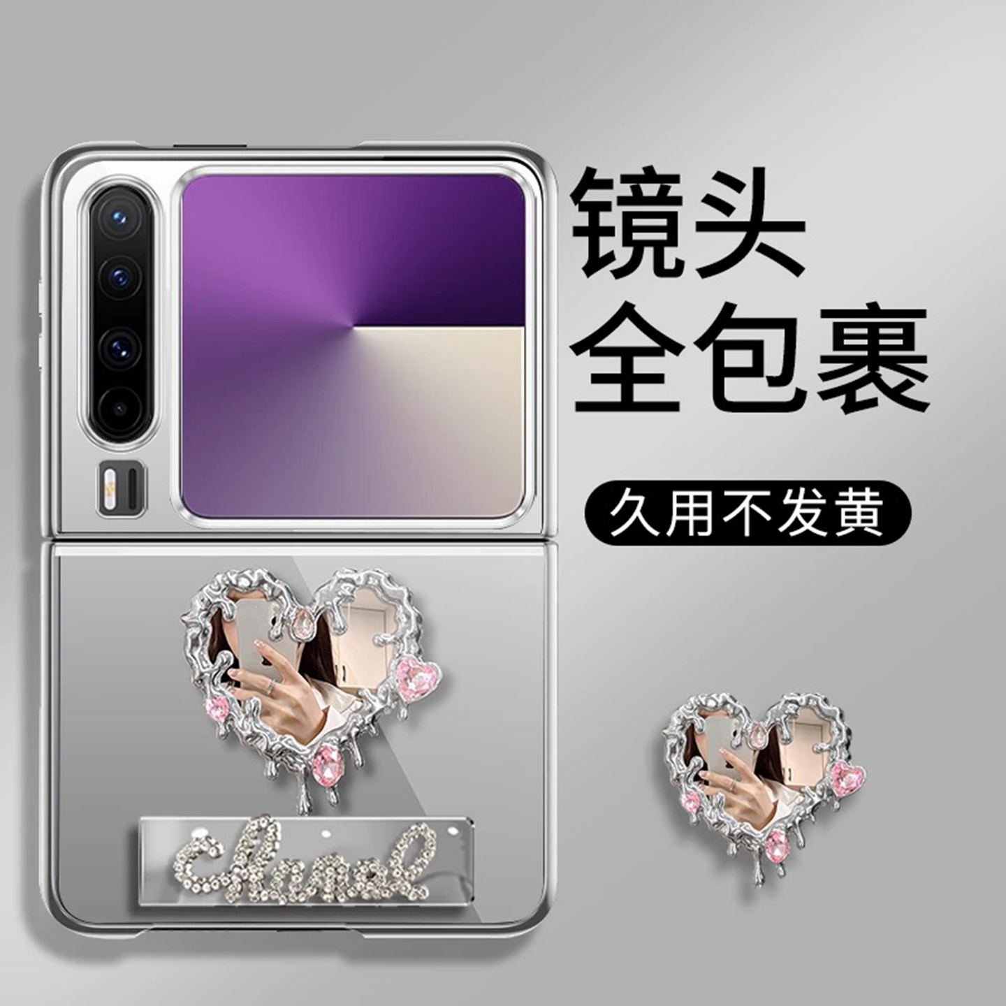 异型爱心电镀透明折叠适用华为puraX手机壳新款简约华为pocket2外壳防摔透明硬壳带支架pocketS保护壳女款