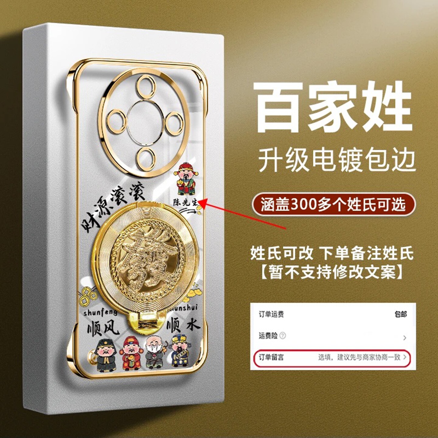 姓氏定制财源滚滚电镀无边框适用荣耀x70手机壳新款简约荣耀x60/x50外壳金色旋转支架荣耀x70i透明保护套男款