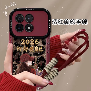豹纹2026好好爱自己适用红米k70手机壳新款简约高级感k80/k90外壳爆款带手绳适用k90promax防摔手机套女款