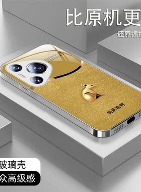 金色十二生肖玻璃壳适用华为pura70Pro手机壳轻奢新款p50外壳硅胶全包防摔p40保护套爆款p30手机套男女款