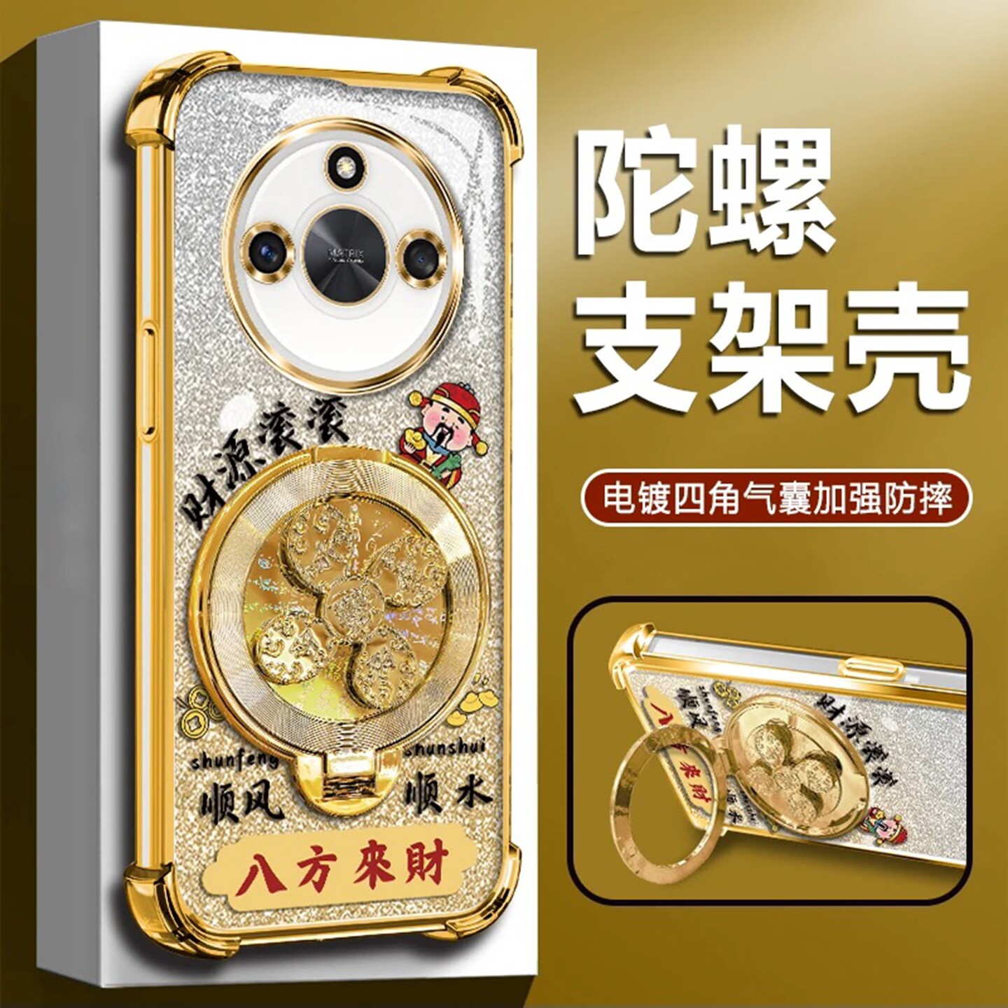 八方来财电镀防摔壳适用荣耀x60手机壳新款简约高颜值荣耀x70/x50外壳硅胶防摔解压支架荣耀x70i手机套男女款