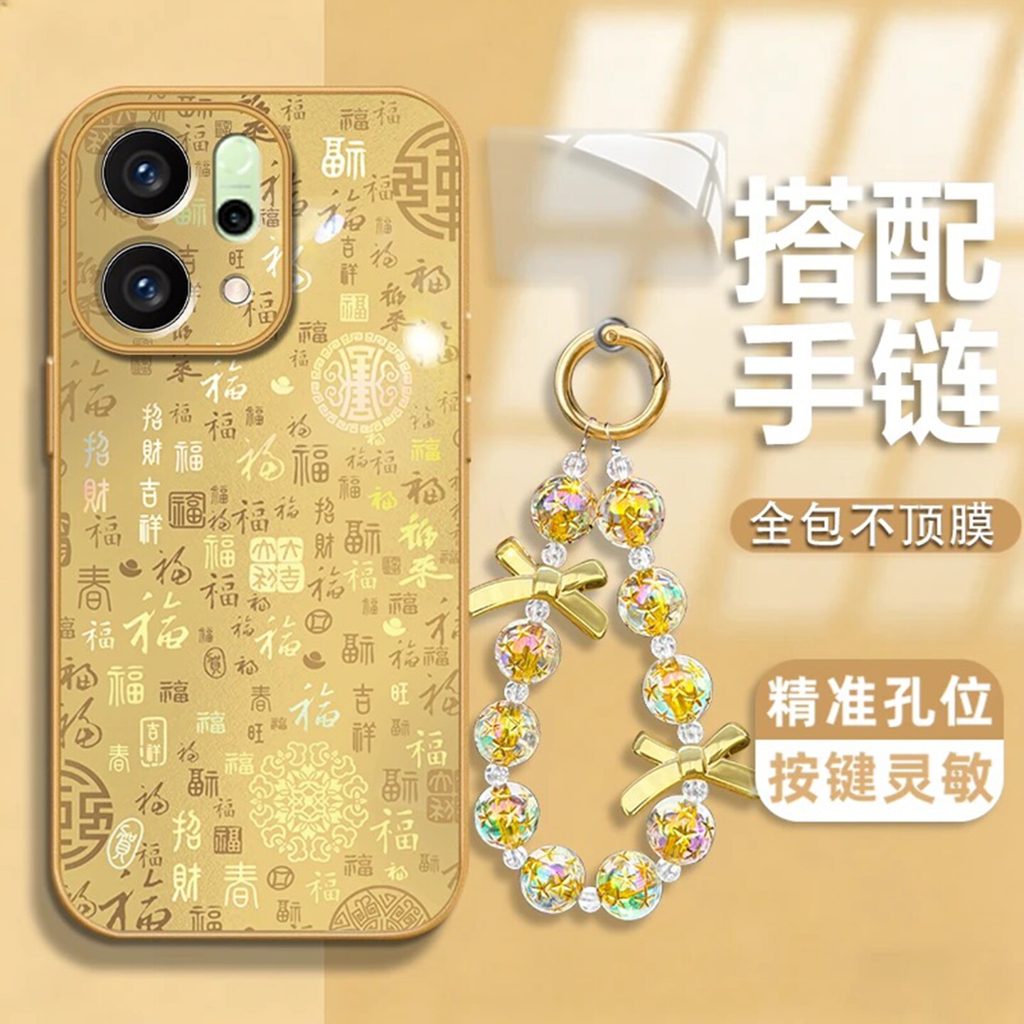 新年金属漆百福壳适用OPPOReno14手机壳新款简约Reno15外壳硅胶Reno12防摔带手链鎏金Reno13手机套女款