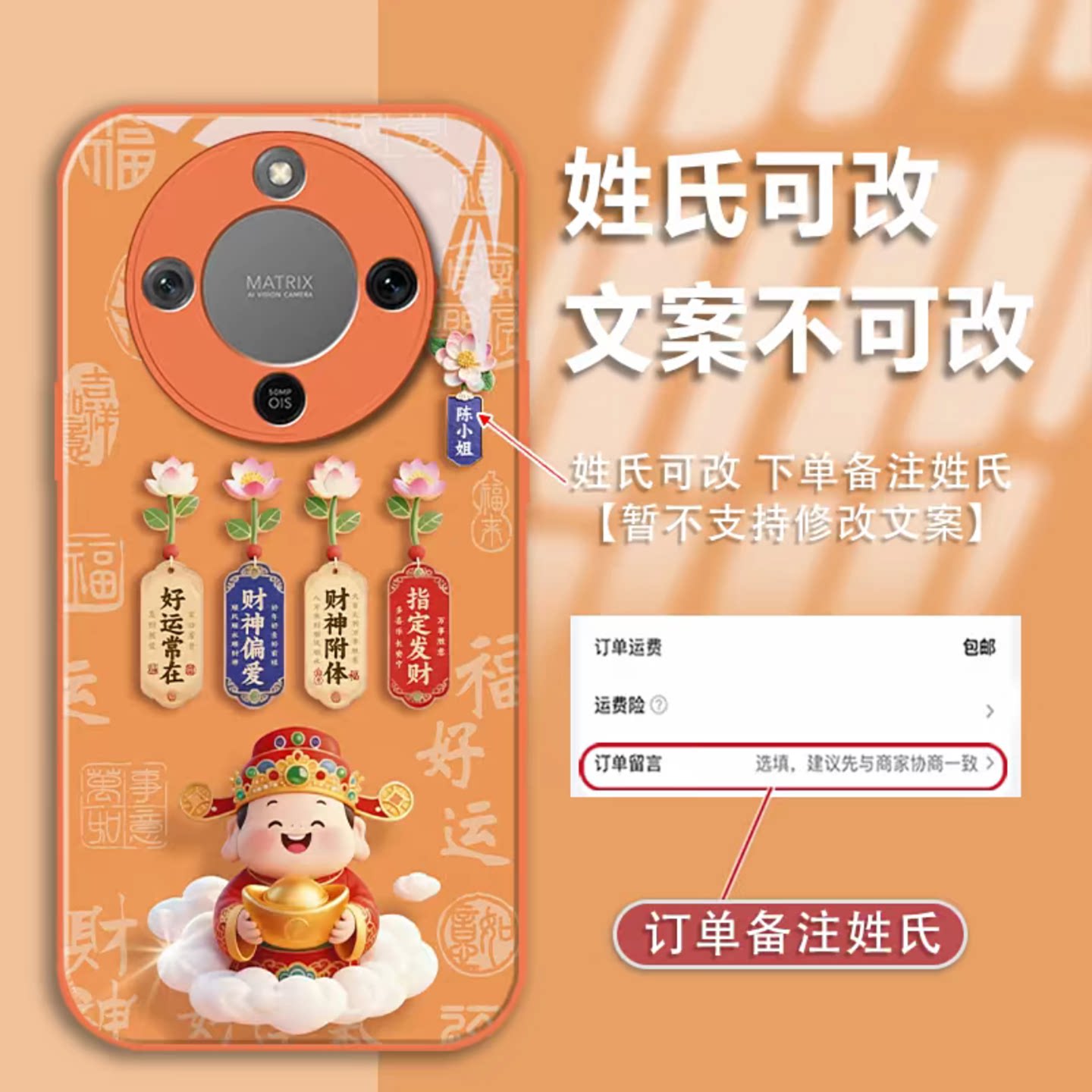 指定发财姓氏定制玻璃壳适用荣耀x70手机壳新款简约高颜值荣耀x70i/x60外壳小众带手绳荣耀x50pro手机套女款