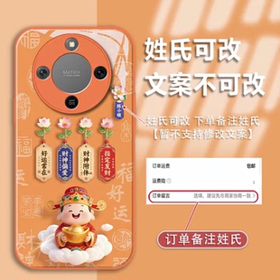 指定发财姓氏定制玻璃壳适用荣耀x70手机壳新款简约高颜值荣耀x70i/x60外壳小众带手绳荣耀x50pro手机套女款