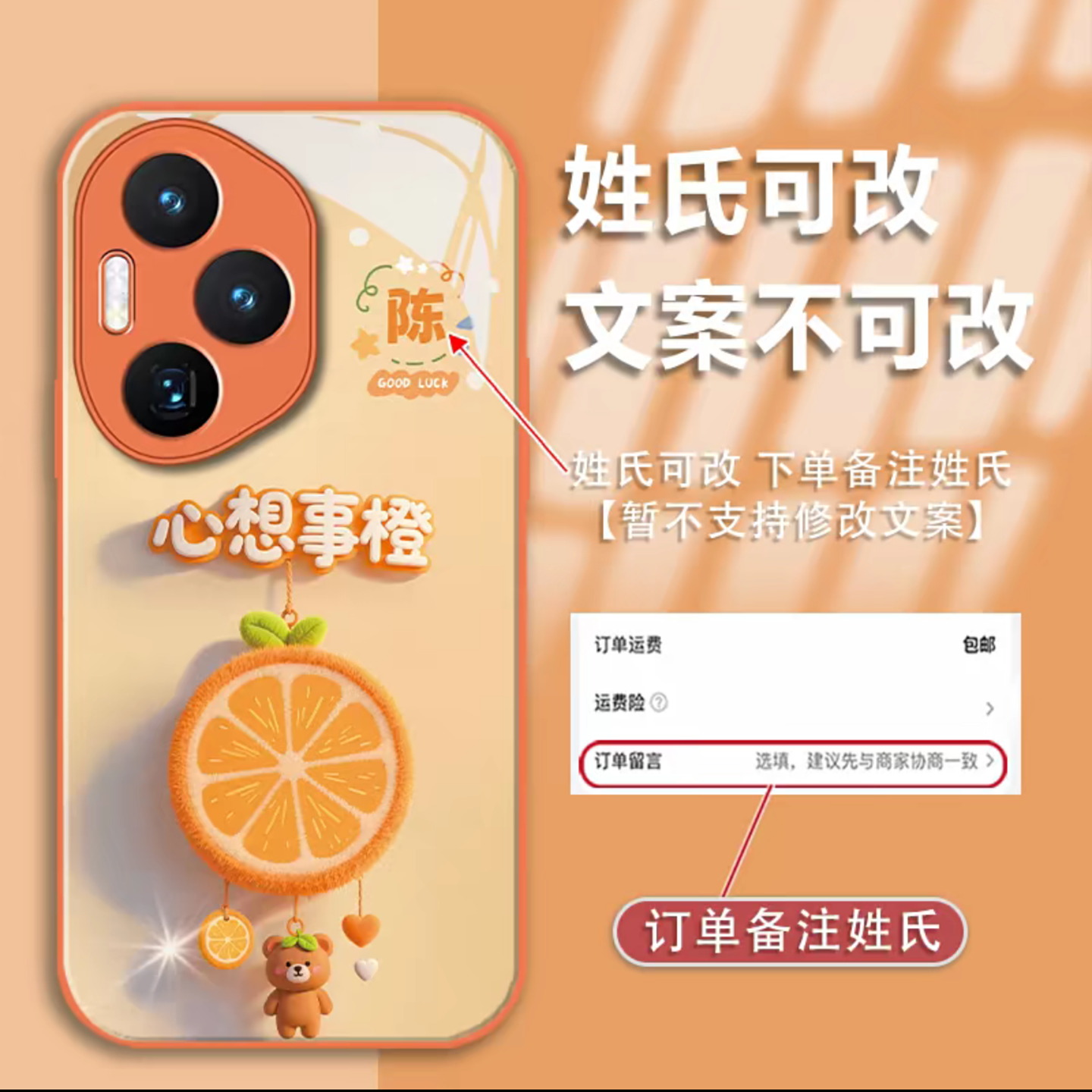 心想事橙姓氏定制玻璃壳适用荣耀300Pro手机壳新款简约高颜值荣耀400/200/100外壳带手绳荣耀300手机套女款