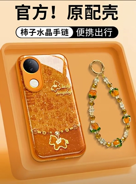 百福小马水凝壳适用vivos20手机壳新款简约高颜值s19/s18/s30外壳硅胶防摔s50promini带手绳硬壳保护壳女款