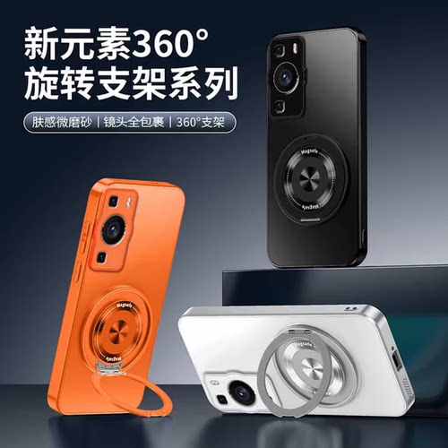 ag磨砂壳适用华为p60Pro手机壳新款简约p50/p40外壳硅胶防摔不沾指纹磁吸支架pura90promax保护壳女款