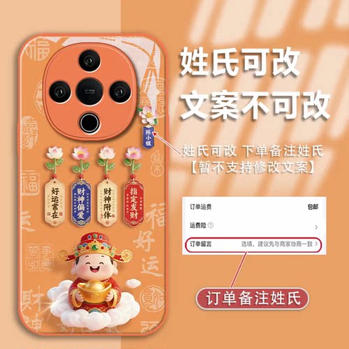 指定发财姓氏定制玻璃壳适用vivoy300手机壳新款简约高颜值y500外壳硅胶软包边带手绳y500PRO手机套女款