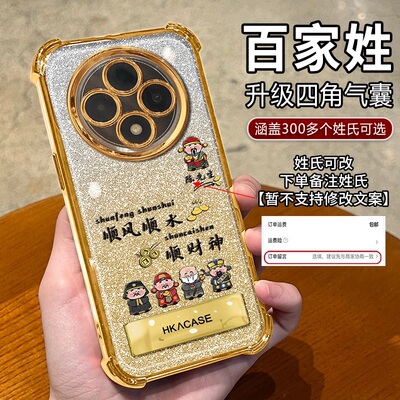 顺风顺水顺财神百家姓适用OPPOa3Pro手机壳新款简约电镀防摔壳a3外壳a5pro防摔气囊a6pro姓氏定制手机套男款