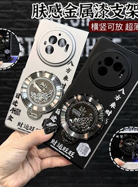 八方来财金属漆折叠适用VIVOXFOLD3手机壳新款简约时尚VIVOXFOLD3pro折叠屏1亿支架解压旋转超薄手机套男款
