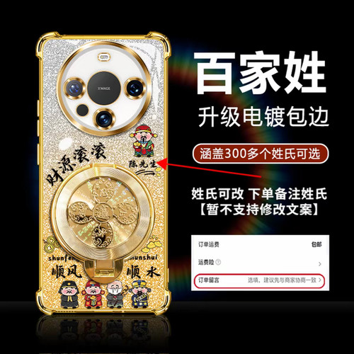 姓氏定制财源滚滚适用华为mate60手机壳新款高级金色渐变mate70Pro外壳风生水起支架mate80Pro防摔手机套男款