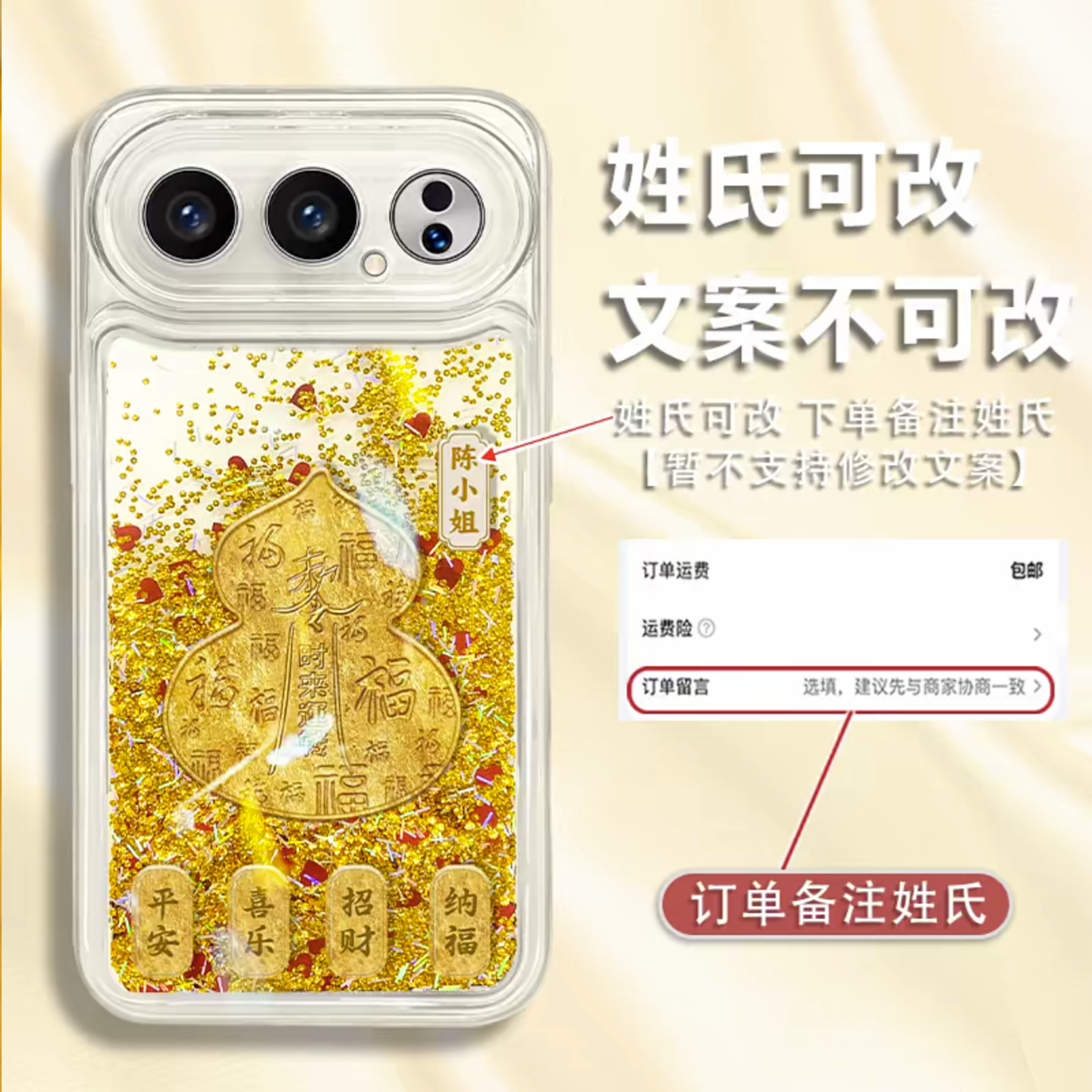 金福姓氏定制流沙壳适用荣耀500手机壳新款简约潮流荣耀300/400外壳防摔硅胶全包边荣耀500Pro手机套女款
