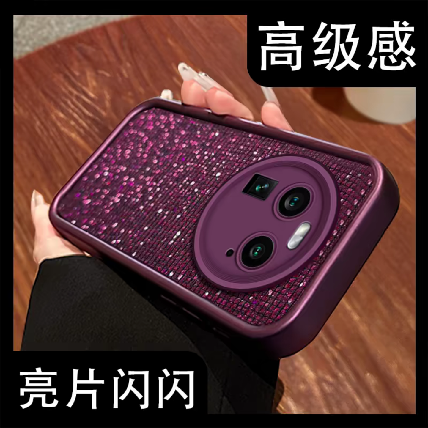 紫色闪钻亮片壳适用OPPOfindx6手机壳新款简约高级OPPOfindx7Pro外壳硅胶防摔网红爆款findx8Pro保护套女款