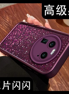 紫色闪钻亮片壳适用OPPOfindx6手机壳新款简约高级OPPOfindx7Pro外壳硅胶防摔网红爆款findx8Pro保护套女款