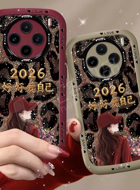 豹纹2026好好爱自己适用vivox100手机壳新款简约高级感x300/x200外壳网红爆款带手绳x90硅胶防摔手机套女款