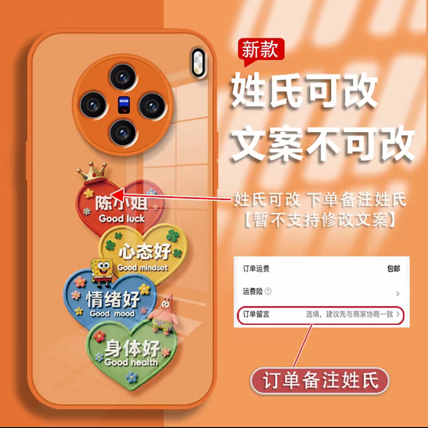 啥都顺姓氏定制玻璃壳适用vivox200手机壳新款简约高颜值x300/x100外壳硅胶软包边带手绳x200S手机套女款