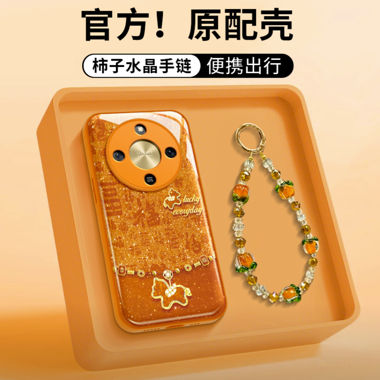 百福小马水凝壳适用荣耀x70手机壳新款简约高颜值荣耀x40/x60/x50外壳硅胶防摔带手链硬壳荣耀x70i保护壳女款