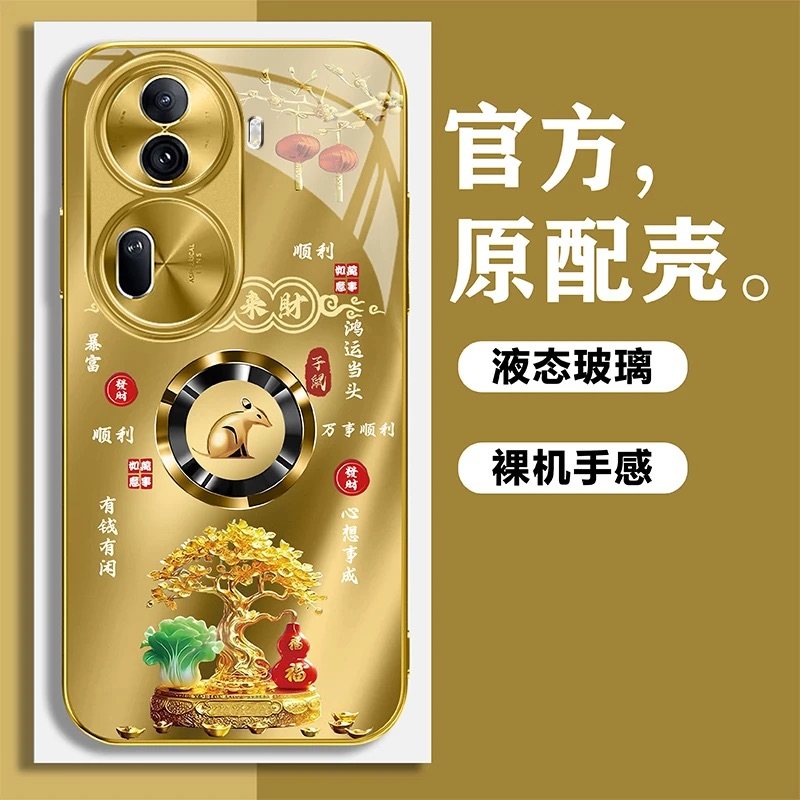 发财树福禄生肖电镀玻璃壳适用OPPOreno11手机壳新款轻奢简约reno14/13硅胶全包防摔reno15保护壳外壳男款
