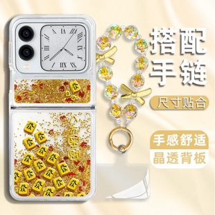 八方来财麻将折叠流沙壳适用华为novaflip手机壳新款简约高级华为pocket2外壳硅胶防摔金色流沙透明保护套女