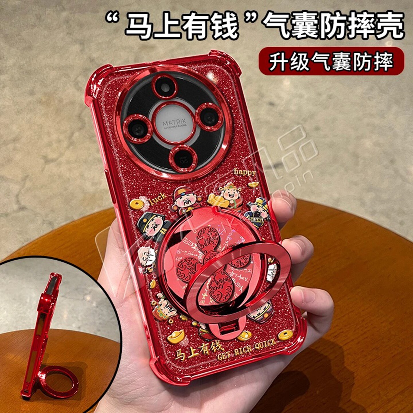 圈圈财神红色细闪防摔壳适用荣耀x70手机壳新款简约荣耀x60外壳硅胶防摔马年多功能支架荣耀x70i手机套女款