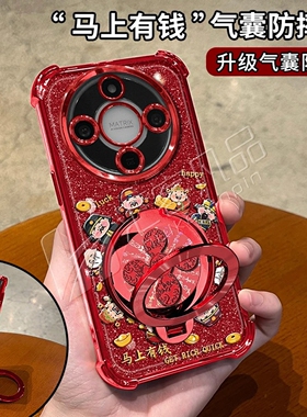 圈圈财神红色细闪防摔壳适用荣耀x70手机壳新款简约荣耀x60外壳硅胶防摔马年多功能支架荣耀x70i手机套女款