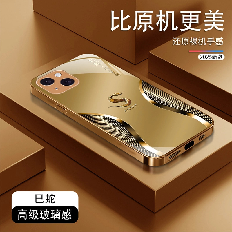 十二生肖电镀金适用苹果15手机壳新款简约iphone17/16/13外壳15plus外壳高级感商务硅胶防摔小众男女手机套