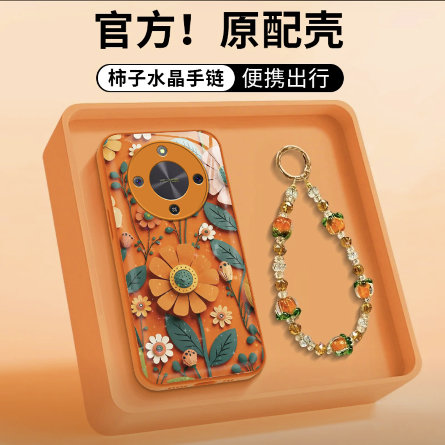 小雏菊水凝壳适用荣耀x70手机壳新款简约高颜值荣耀x60/x50/x40外壳硅胶防摔带手链硬壳荣耀x70i保护壳女款