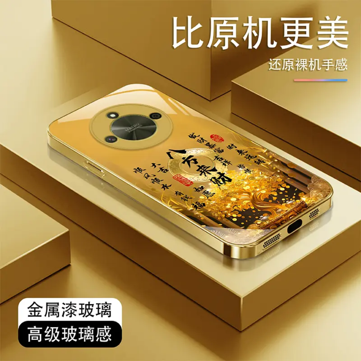 八方来财发财树金色玻璃壳适用荣耀x50手机壳新款简约x60pro外壳国潮轻奢硅胶边框高颜值荣耀400手机套男款